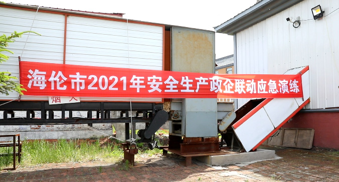 海倫市利民萬佳鍋爐開展政企聯(lián)動安全生產應急演練活動